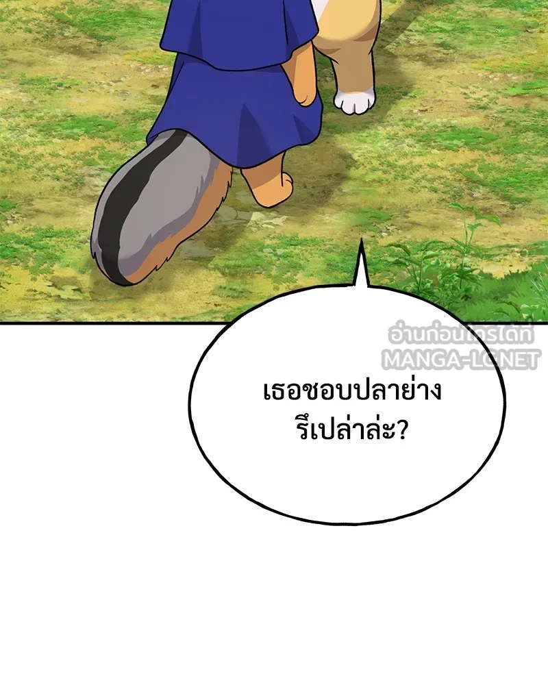 ปลูกผักพิชิตหอคอย ตอนที่ 36 รูปที่ 114