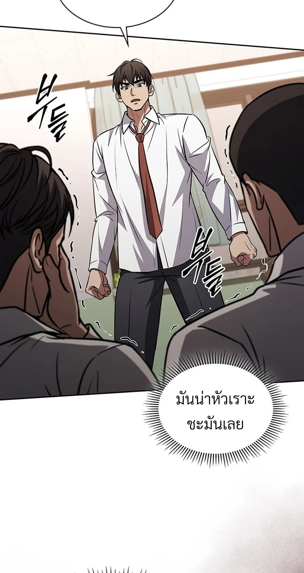 How to Survive Restructuring ว_ธ_เอาต_วรอดจากการปร_บโครงสร_าง ตอนที่ ตอนที่ 48 รูปที่ 58