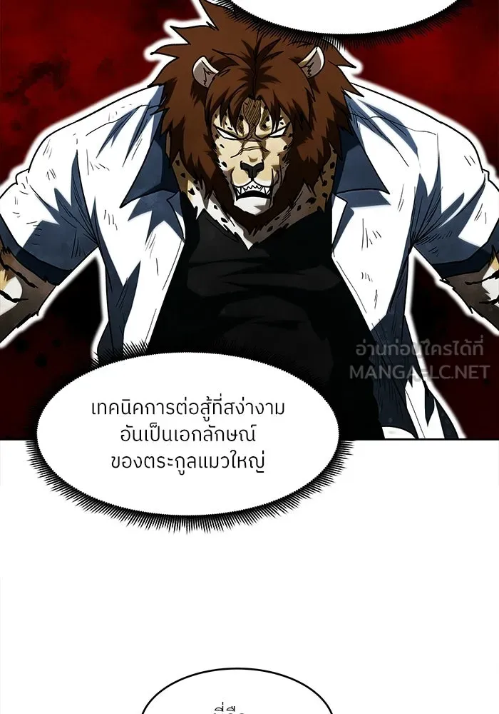 โรงเรียนสัตว์กินเนื้อ ตอนที่ 108 รูปที่ 15