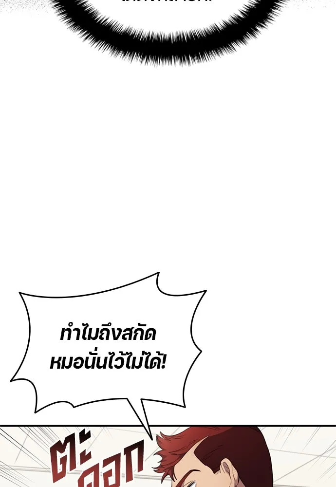 นักเตะแข้งสวรรค์ ตอนที่ 73 รูปที่ 73