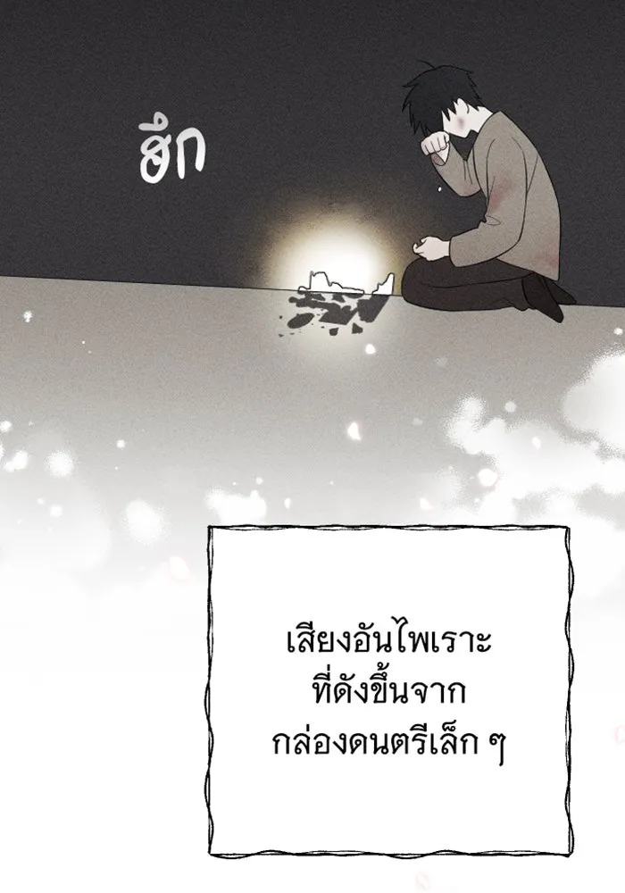 จำเลยหัวใจ ตอนที่ 23 รูปที่ 32