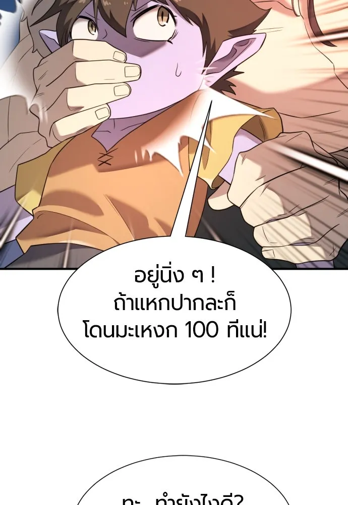 ยอดสถาปนิกผู้พิทักษ์อาณาจักร ตอนที่ 179 รูปที่ 10