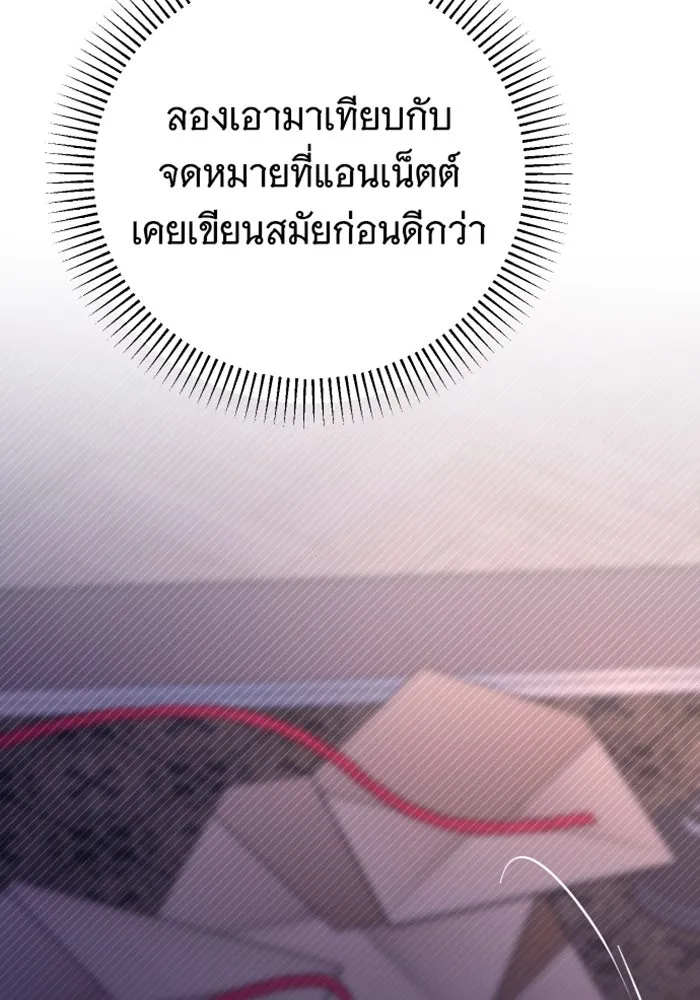 จำเลยหัวใจ ตอนที่ 15 รูปที่ 44