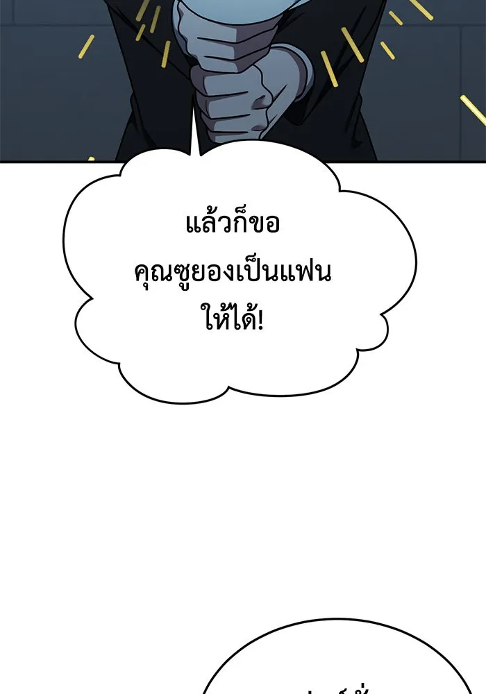 ช่วยเปลี่ยนฉันที ตอนที่ 183. คโยแทฮี 23 รูปที่ 160