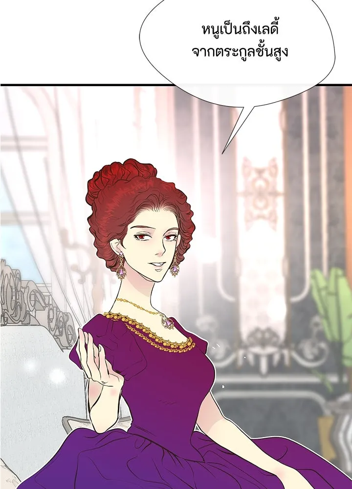 องค์ชายผู้อื้อฉาว ตอนที่ 5 รูปที่ 121