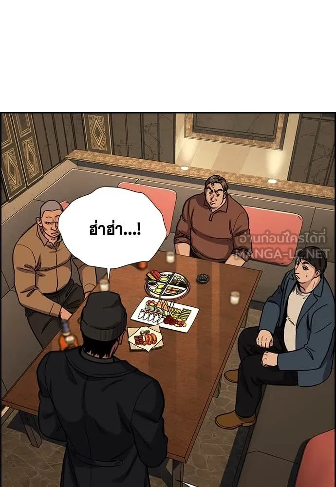 การศึกษาที่แท้จริง ตอนที่ 227 รูปที่ 124