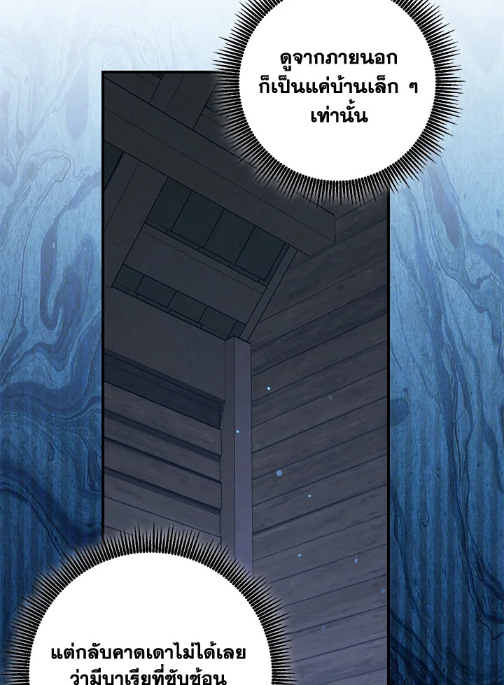 พลทหารโครงกระดูกผู้ม ตอนที่ 151 รูปที่ 114