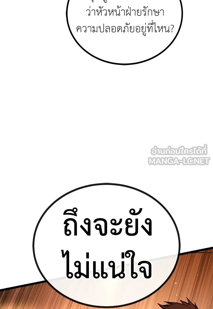 ผู้คุมหมายเลข 0 ตอนที่ 23 รูปที่ 153