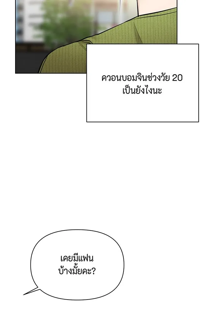 เพียงรุ่งอรุณ ตอนที่ 45 รูปที่ 113