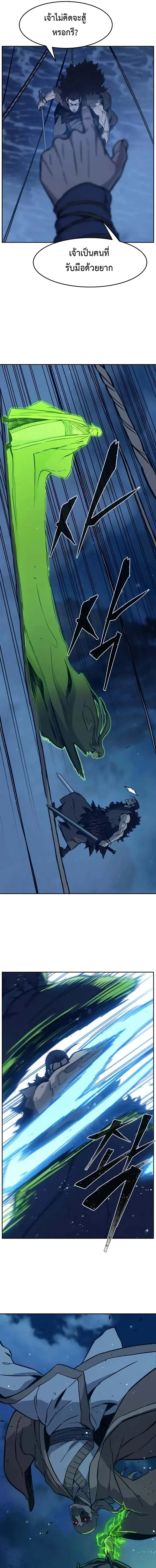 Absolute Sword Sense เซ_ยนส_มผ_สดาบ ตอนที่ ตอนที่ 176 รูปที่ 17