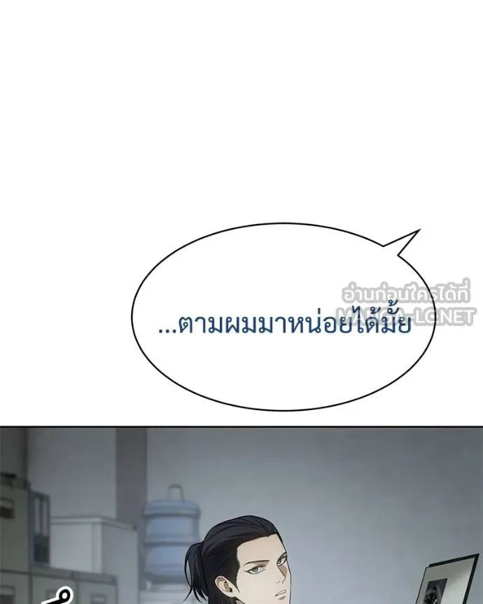 Baek XX ตอนที่ 110 รูปที่ 92