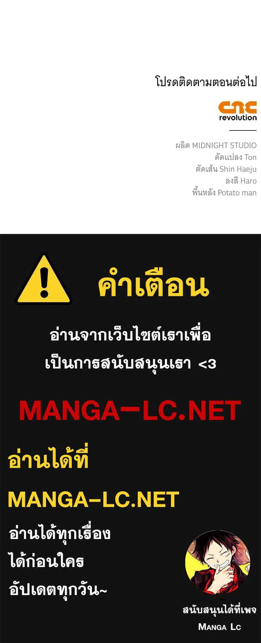 สาว(ลับ)ใช้ของท่านเคานต์ตาบอด ตอนที่ 50 รูปที่ 174