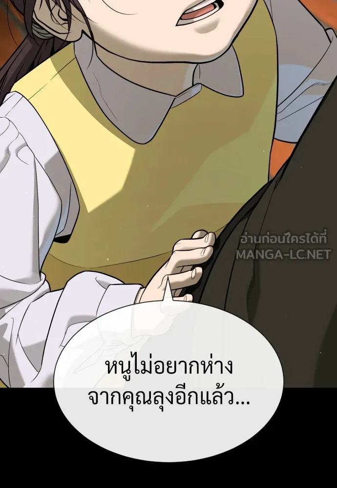 นักฆ่าย้อนวัย ตอนที่ 87 รูปที่ 162