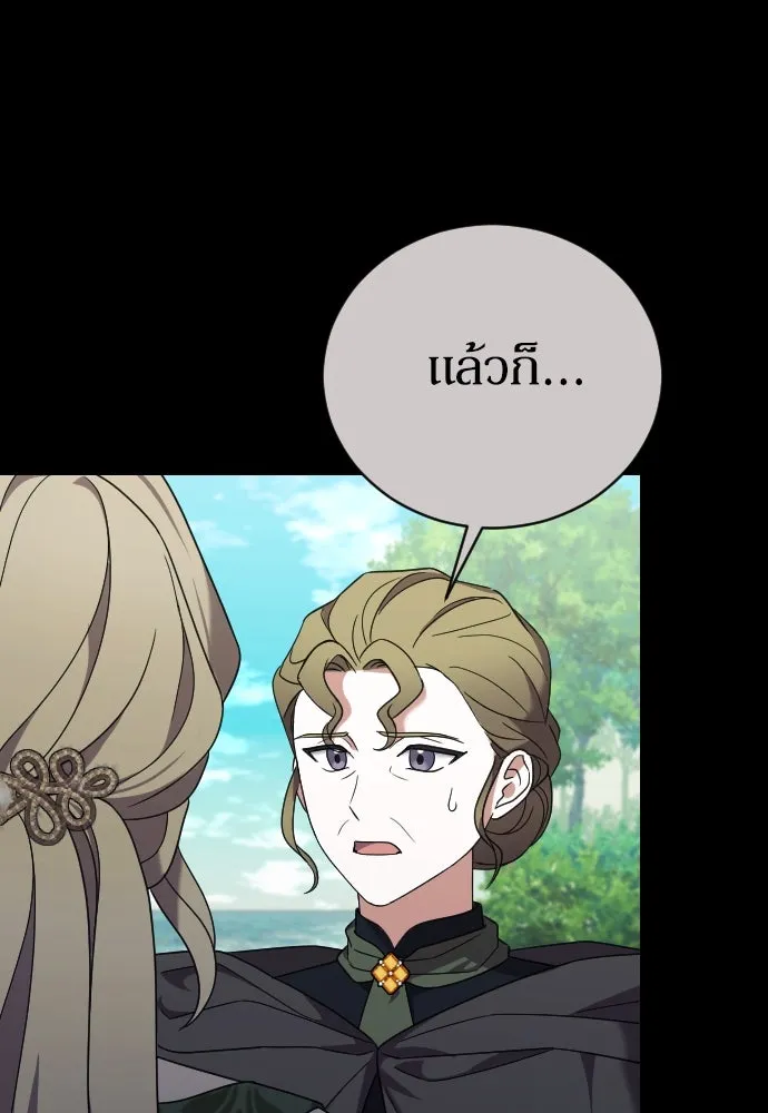 หมาป่าคู่เคียงบัลลังก์ ตอนที่ 38 รูปที่ 37