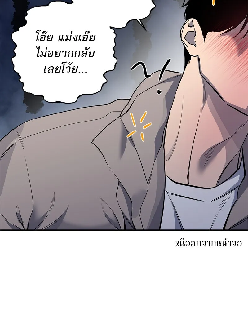 ตำนานเทพธิดาตกสวรรค์ ตอนที่ 33 รูปที่ 88