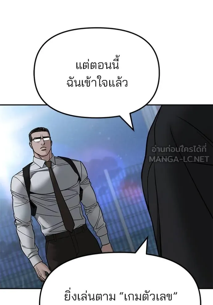 เลวฟาดเลว ตอนที่ 151 รูปที่ 76