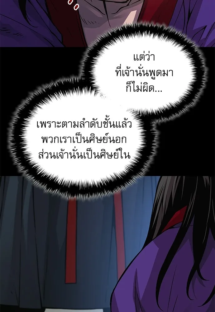 ลับลางลวง ตอนที่ 89 ศิษย์ใน รูปที่ 19