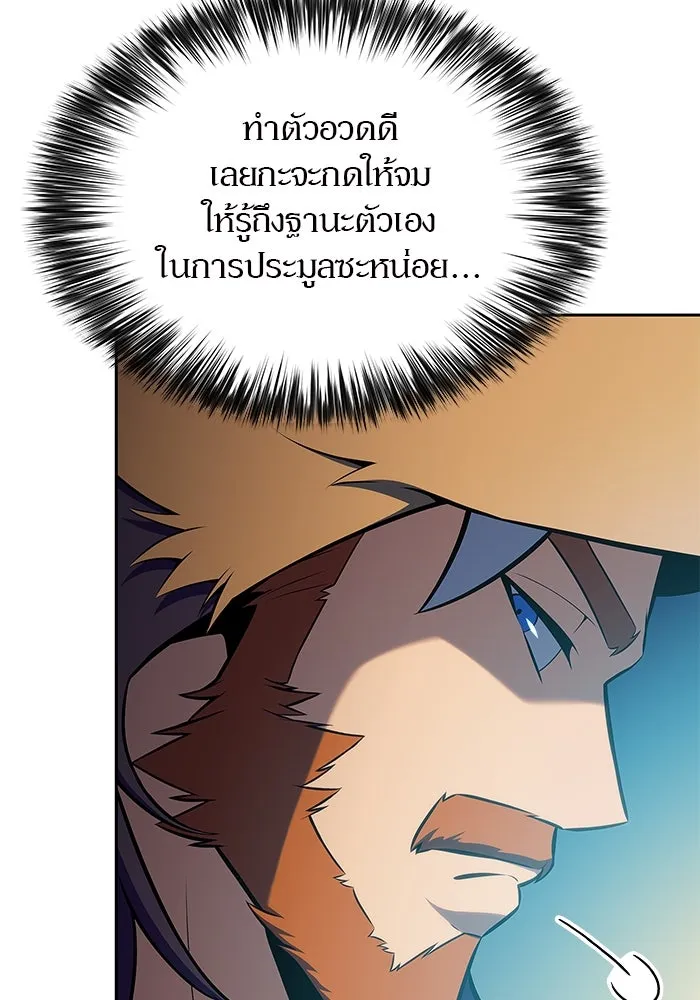 ผู้เล่นหน้าใหม่เลเวลแมกซ์ ตอนที่ 214 การประมูลของเทพ (3) รูปที่ 10