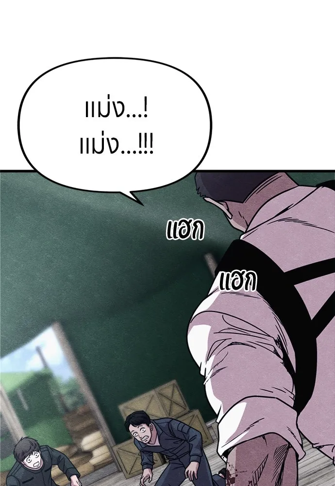 Zombie X Slasher ตอนที่ 60 รูปที่ 68