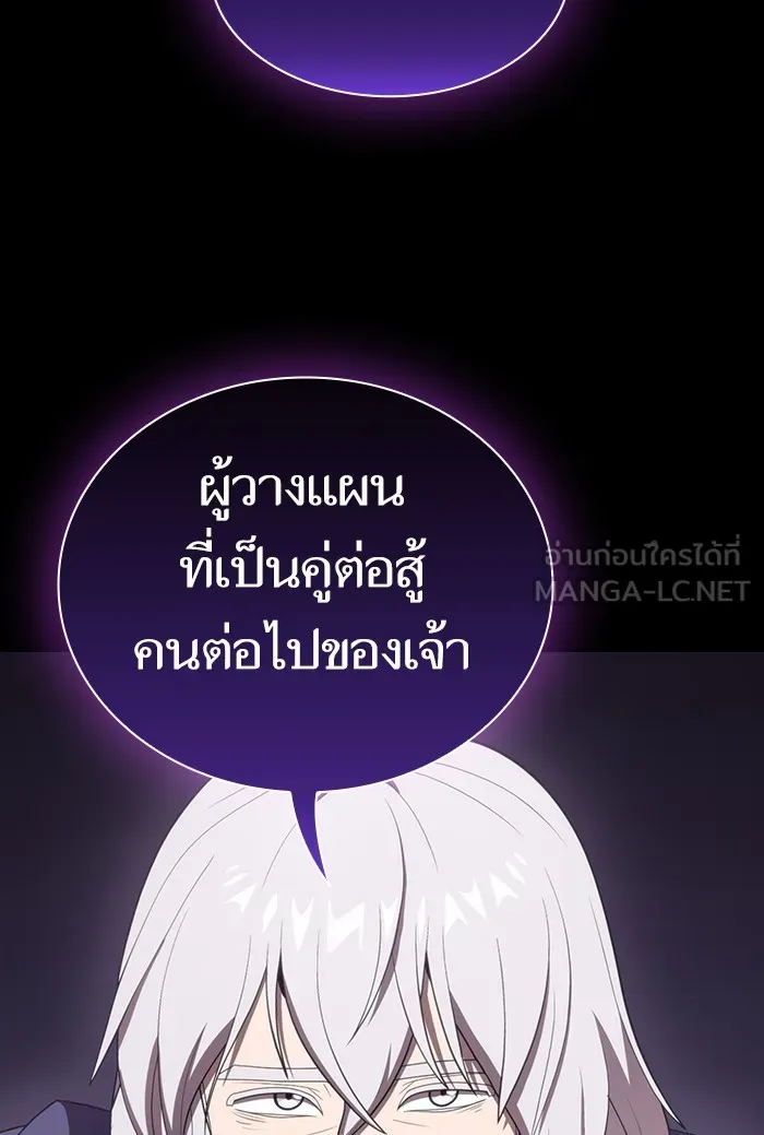 ผู้เล่นขั้นเทพแห่งหอคอยฝึกสอน ตอนที่ 134 รูปที่ 84