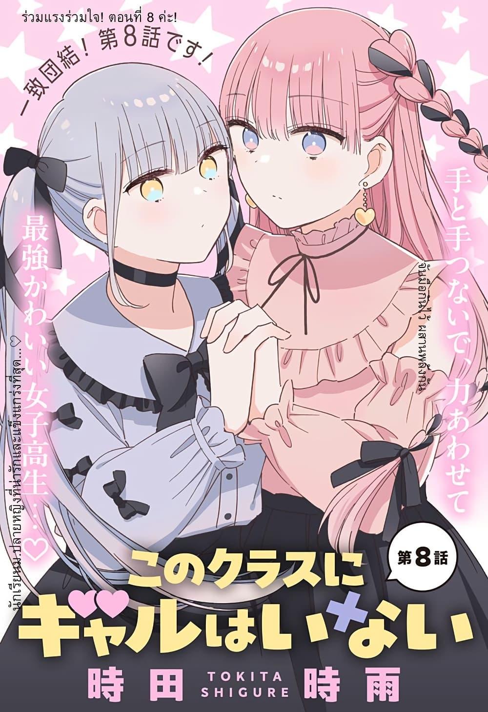 Manga-lc-com อ่านมังงะ อ่านการ์ตูน ออนไลน์ ฟรี Kono Class ni Gal wa Inai ตอนที่ 1 2 3 4 5 6 7 8 9 10 11 12 13 14 ฟรี ไม่มีโฆษณา Manga-lc - อ่าน มังงะ อ่าน การ์ตูน ออนไลน์ อ่านมังงะ ฟรี