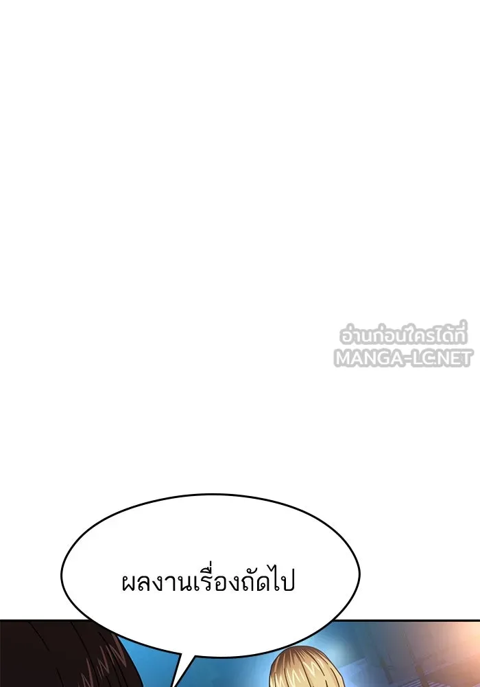 โชคชะตานำพารัก ตอนที่ 18 ตีนไก่ไฟลุก รูปที่ 24
