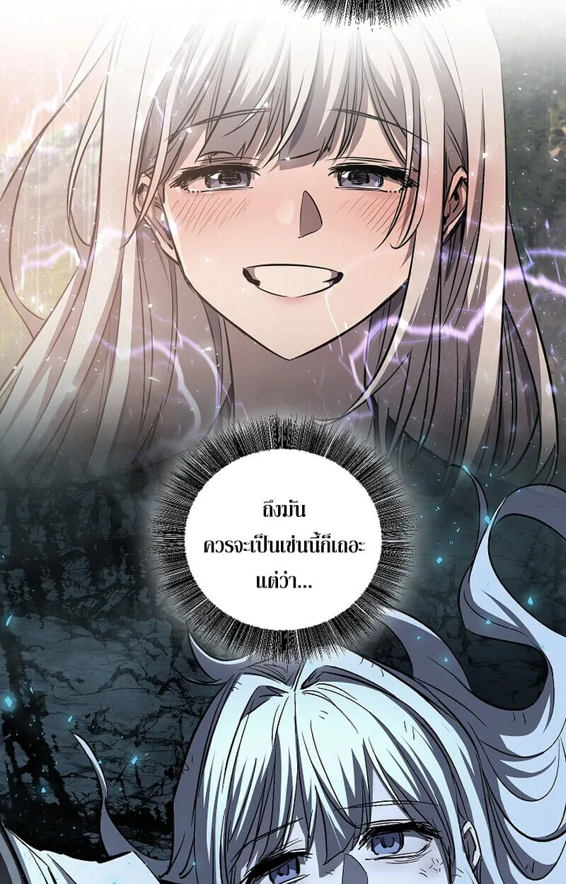 Childhood Friend of the Zenith สหายว_ยเยาว_ของข_าแข_งแกร_งท_ส_ดในใต_หล_า ตอนที่ ตอนที่ 70 รูปที่ 130