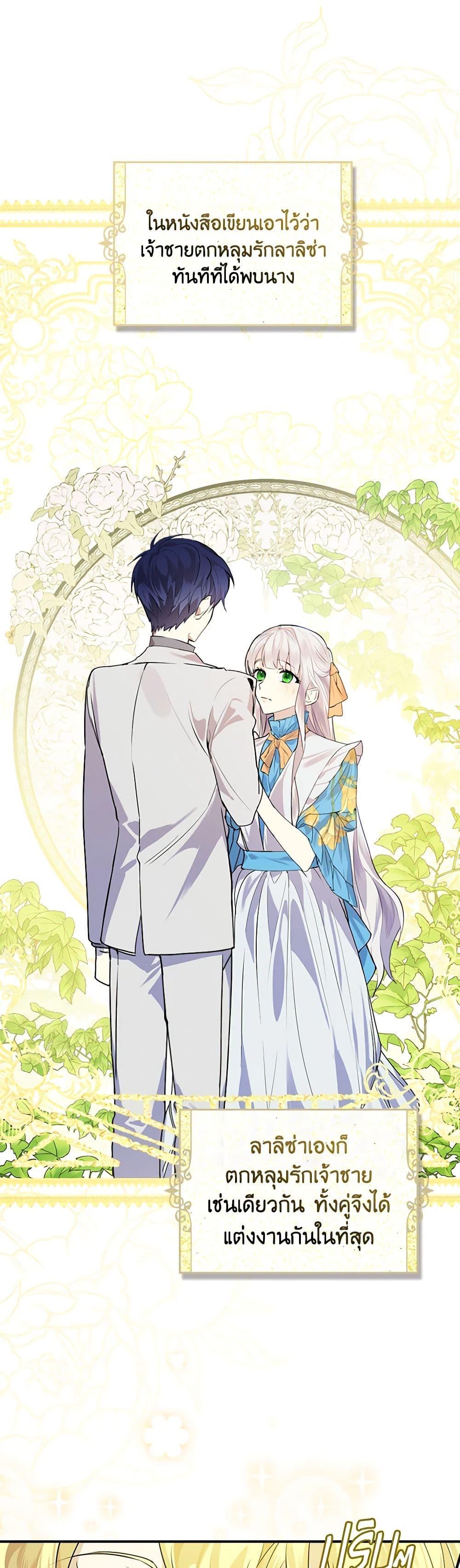 Manga-lc-com อ่านมังงะ อ่านการ์ตูน ออนไลน์ ฟรี The Perfect Plan for a Fairy-Tale Ending ตอนที่ 1 2 3 4 5 6 7 8 9 10 11 12 13 14 ฟรี ไม่มีโฆษณา Manga-lc - อ่าน มังงะ อ่าน การ์ตูน ออนไลน์ อ่านมังงะ ฟรี