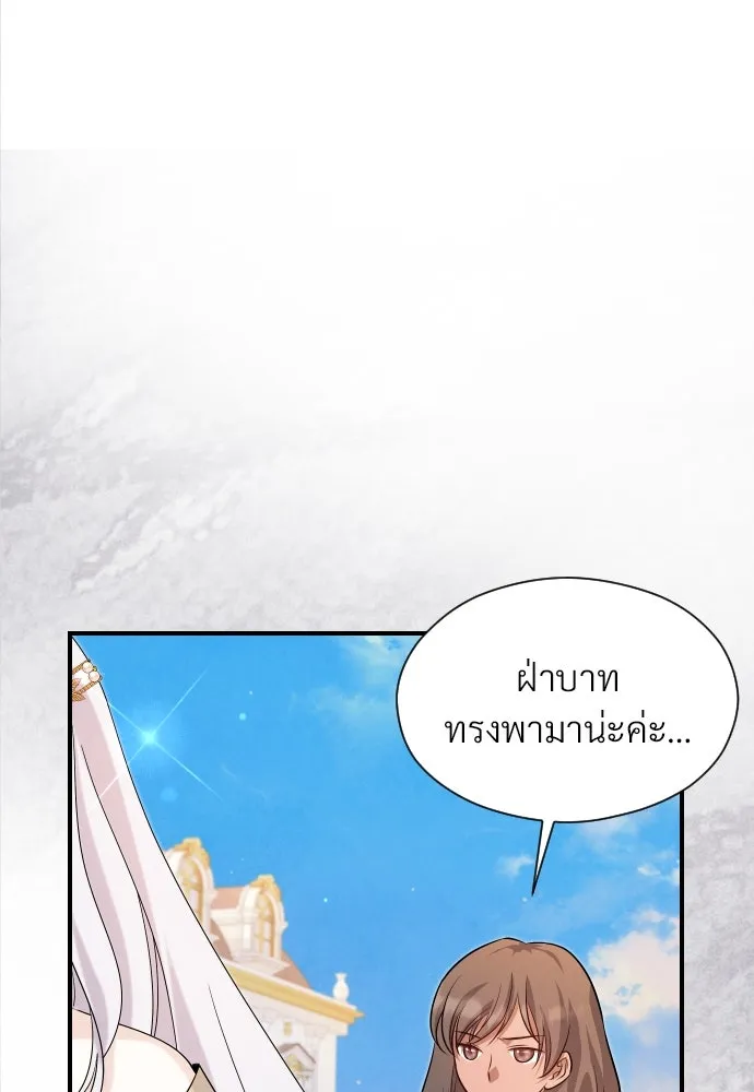 จักรพรรดิคลั่งรักที่เด็กกว่าฉันพันปี ตอนที่ 24 รูปที่ 2