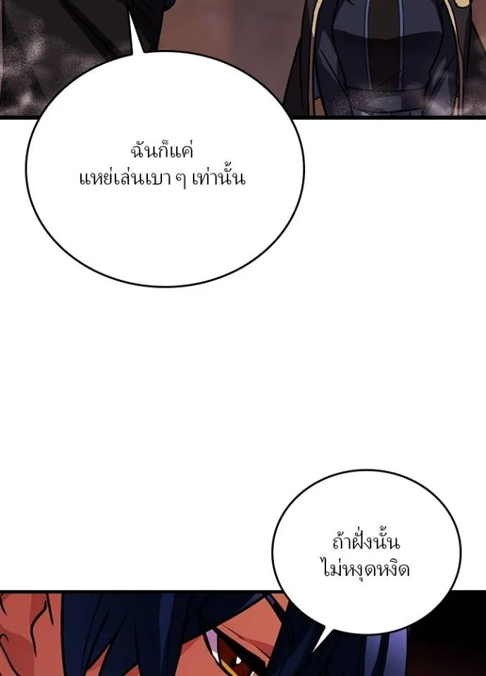 เป้าหมายครั้งที่ 2 ตอนที่ 18 รูปที่ 98