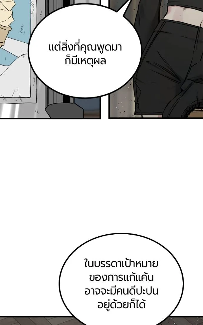 HERO KILLER ตอนที่ 185 รูปที่ 109