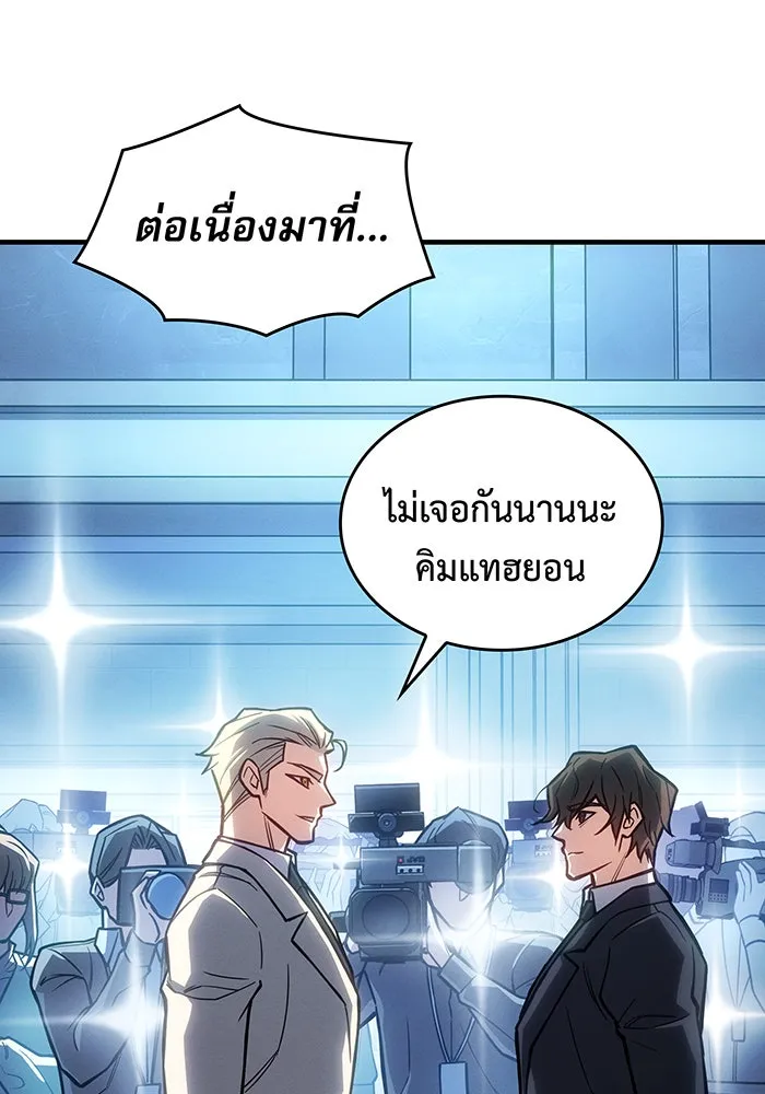 เกิดใหม่พร้อมพลังแห่งราชัน ตอนที่ 124 รูปที่ 52