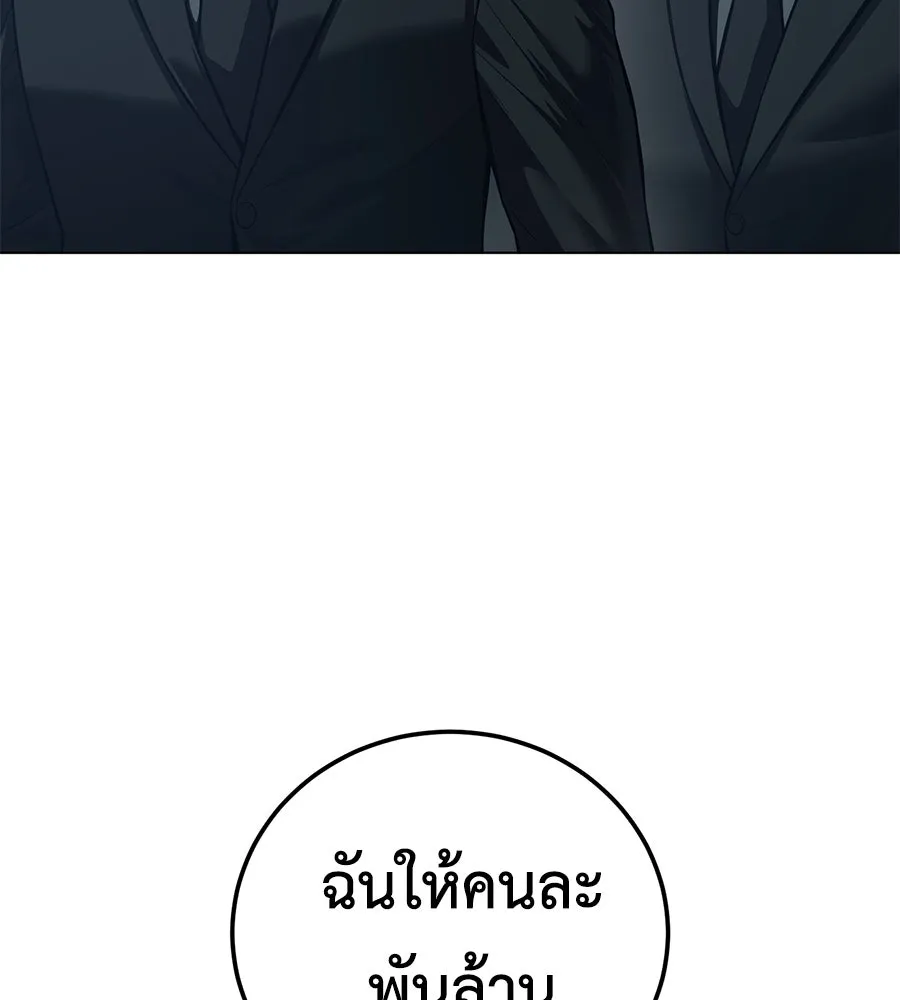 มัจจุราชชุดแดง ตอนที่ 5 รูปที่ 94