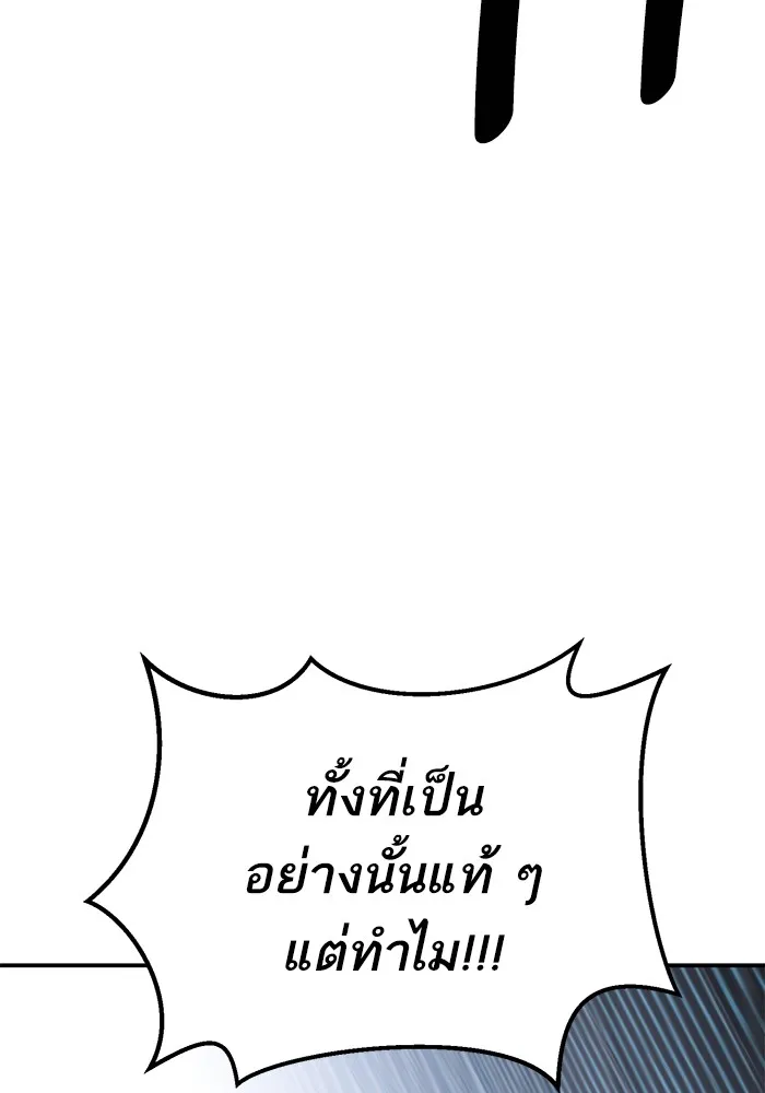 ยอดคนเลเวลทะลุ ตอนที่ 102 มอนสเตอร์ฝึกสอน รูปที่ 149