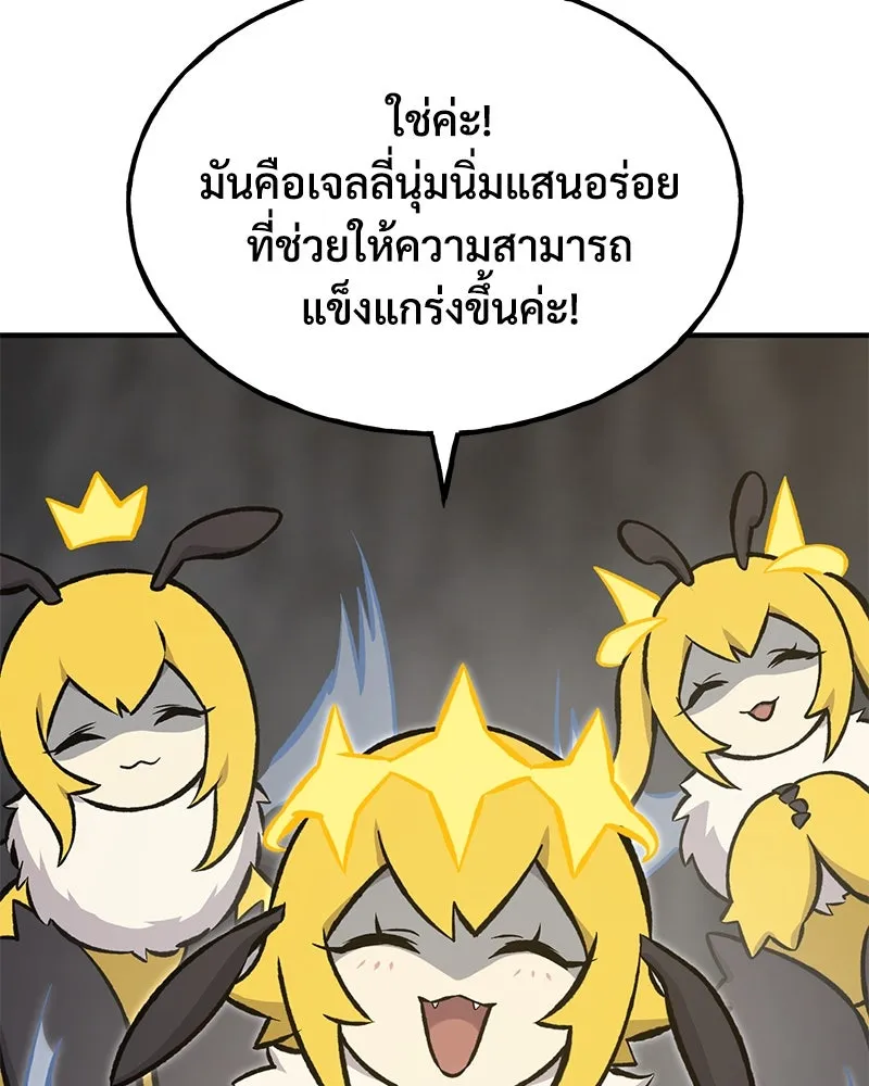 ปลูกผักพิชิตหอคอย ตอนที่ 78 รูปที่ 189