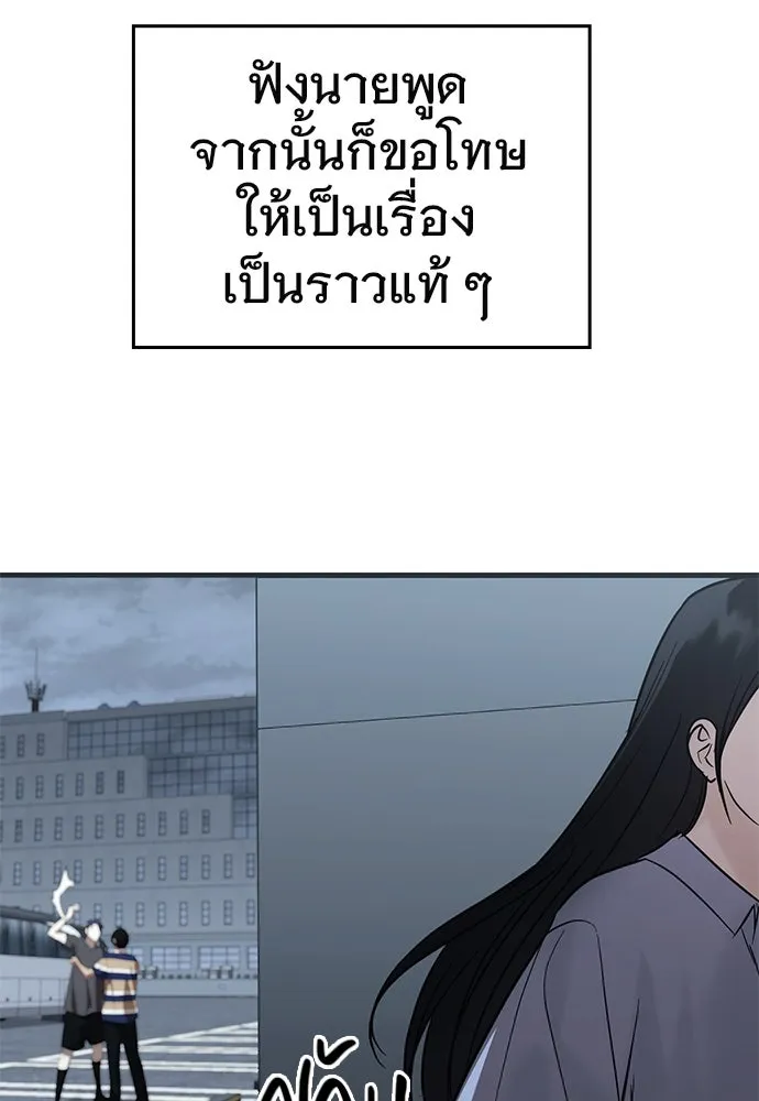 บันทึกรักลูกสาวเจ้าพ่อ ตอนที่ 39 รูปที่ 110