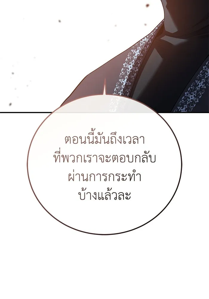 ยอดนักดาบผู้โอบอุ้มดารา ตอนที่ 87 รูปที่ 137