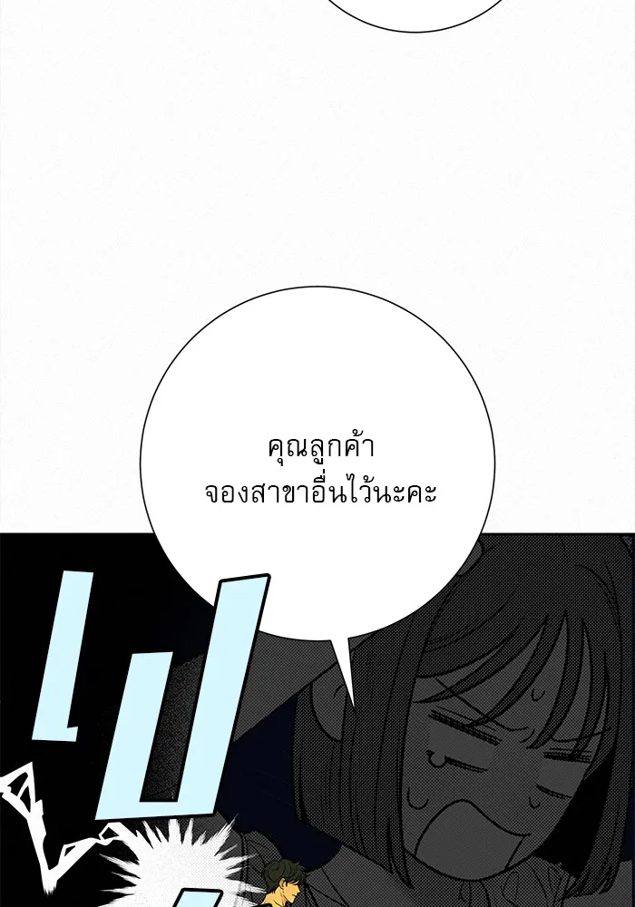 ปฏิบัติการรักวุ่นหัวใจ ตอนที่ 92 รูปที่ 38