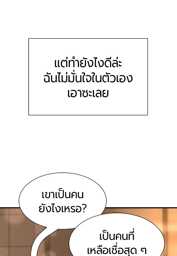 ยอดสถาปนิกผู้พิทักษ์อาณาจักร ตอนที่ 218 เจ้าคนมีลับลมคมใน (2) รูปที่ 79