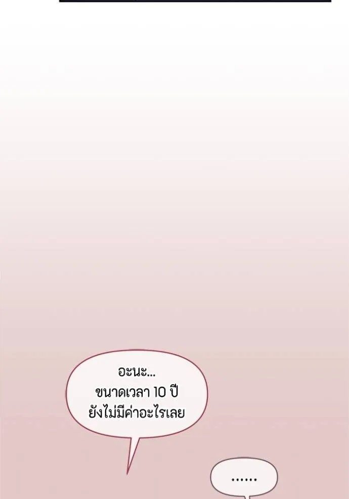 Couple breaker ตอนที่ 72 รูปที่ 14