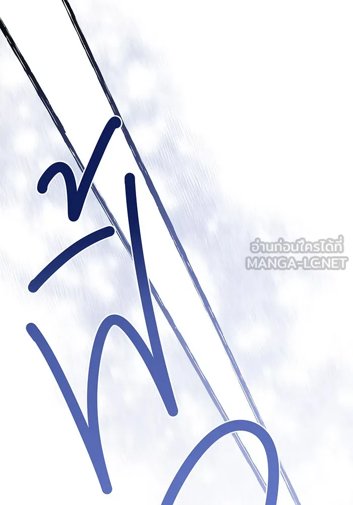 หนูน้อยทรราช ตอนที่ 31 รูปที่ 24