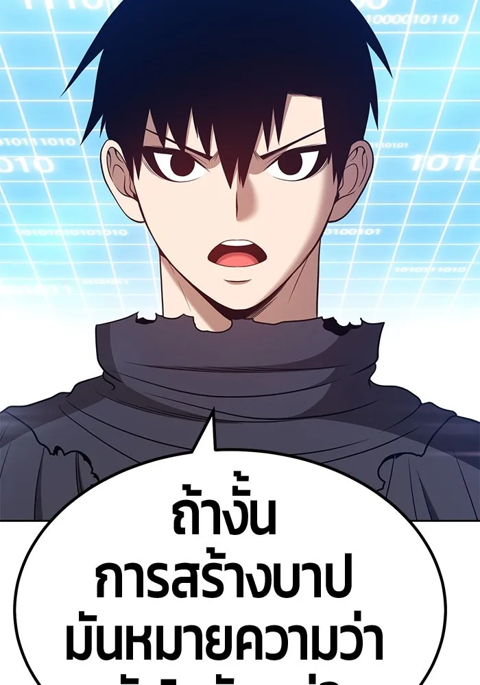 +99 ท่อนไม้พร้อมบวก ตอนที่ 42 รูปที่ 338