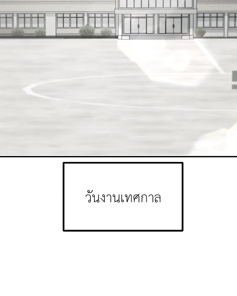 สี่สาวชาวกี ตอนที่ 41 แผนการสุดเลวร้ายไร้ความปรานีอย รูปที่ 119