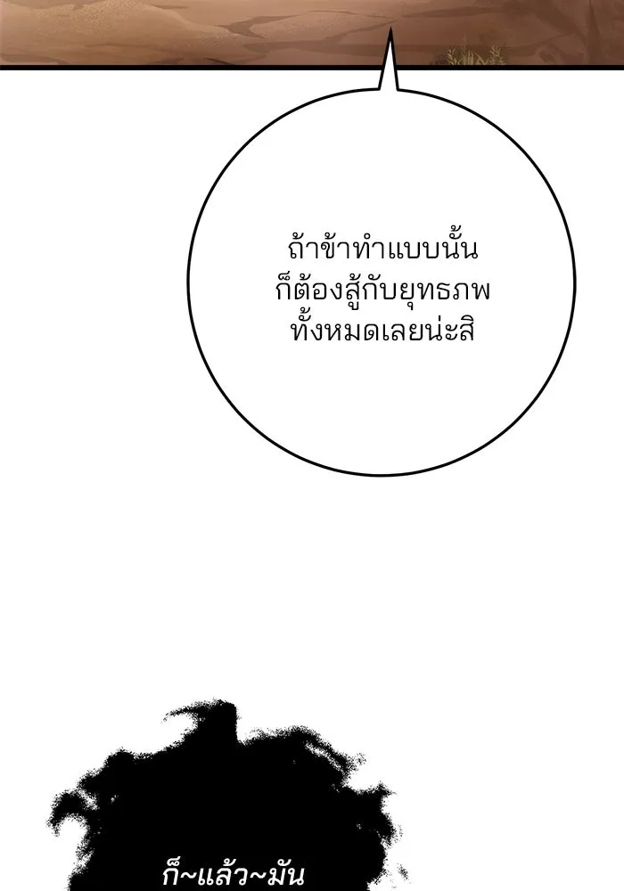 ดาบแห่งจักรพรรดิ ตอนที่ 43 รูปที่ 124