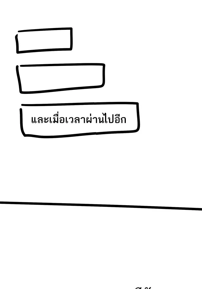 ยอดคนเลเวลทะลุ ตอนที่ รีวิว รูปที่ 20