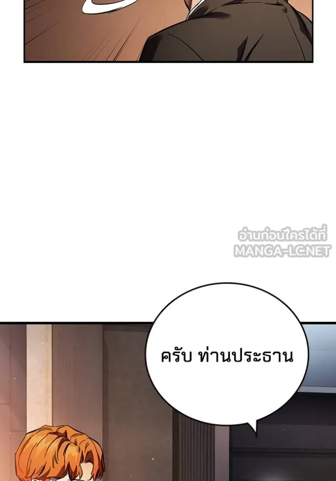 มหาสงครามคนแกร่ง ตอนที่ 38 รูปที่ 44