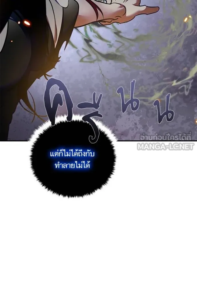 Return to Player ตอนที่ 195 รูปที่ 114