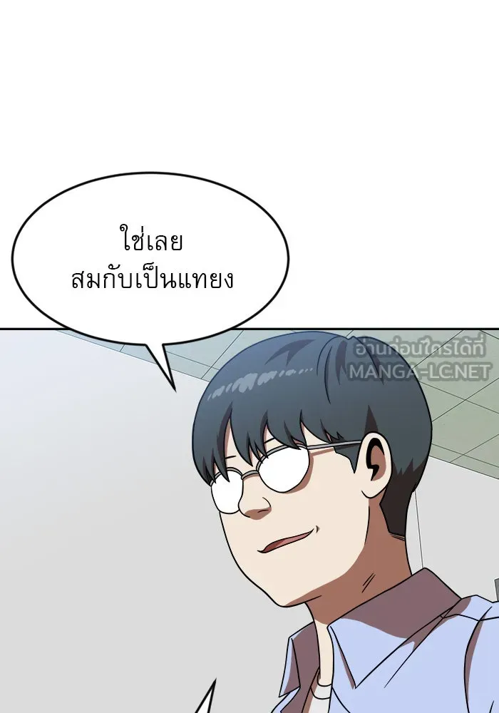 Double Click ตอนที่ 78 รูปที่ 33