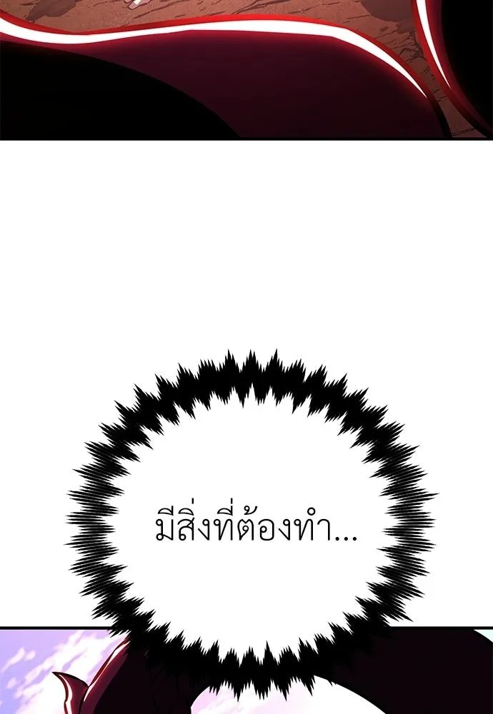 ไอ้เพลเยอร์นั่น ฉันฆ่ามันเอง ตอนที่ 111 รูปที่ 106