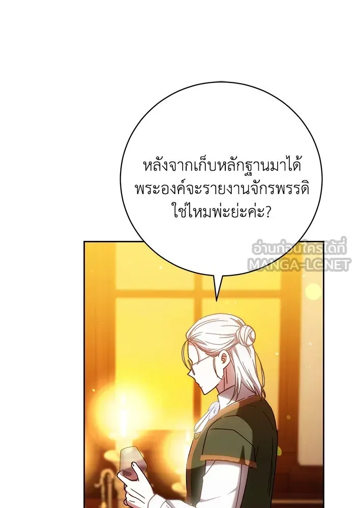 ย้อนเวลาพลิกชะตาทายาท ตอนที่ 40 รูปที่ 90